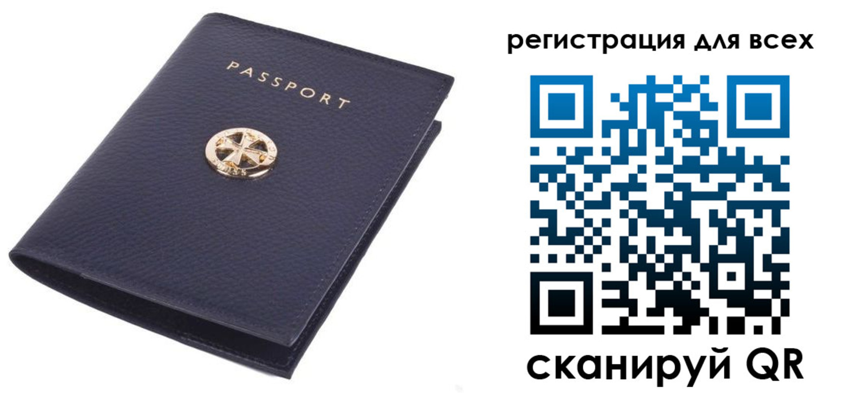 прописка для работы в Куртамыше