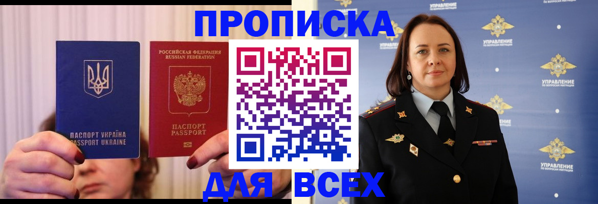 временная регистрация госуслуги в Куртамыше