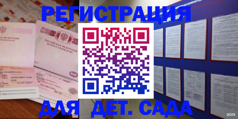 временная регистрация 2025 в Куртамыше