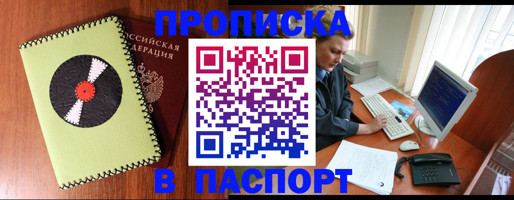 временная регистрация для всех в Куртамыше